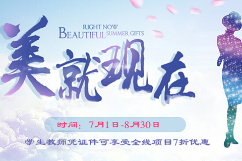 商丘华美整形暑期逆袭女神计划 瘦脸针特价980元