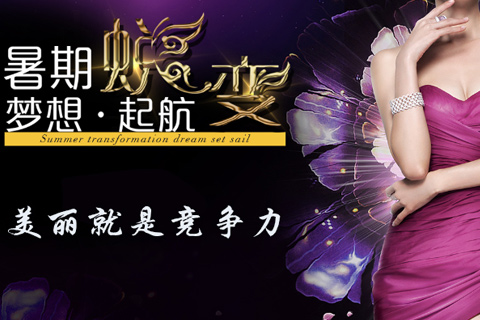 商丘华美整形暑期特惠 瘦脸针仅需1680元