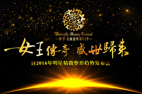 上海天大美容六周年狂欢钜惠 玻尿酸2.5折秒杀 