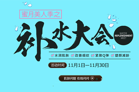 中山爱思特美容11月钜惠大放送 隆鼻仅需2980