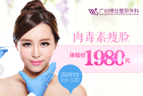 广州瘦脸贵吗？广州博仕女神季惊喜体验价1980元