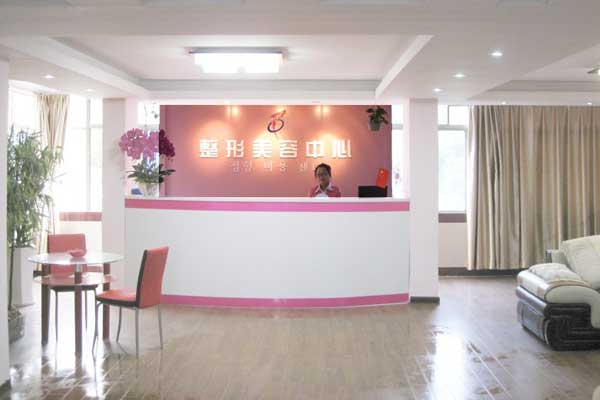 衢州雪荣整形美容医院