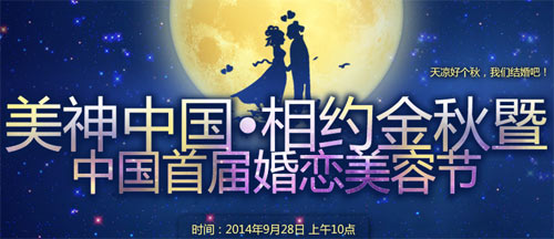 瘦脸针仅1999元 武汉伊美尚美容节约“惠”苏芩