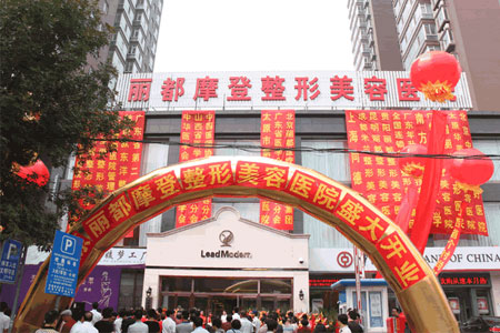 玻尿酸二送一 太原丽都携手专家约“惠”国庆