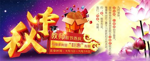 玻尿酸买二送一 金华维多利亚与您约“惠”双节