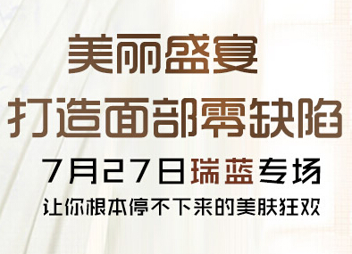河南整形美容医院瑞蓝玻尿酸优惠 单支直降1600