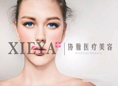 长沙协雅助您参选“薇美人” 免费派送600名额