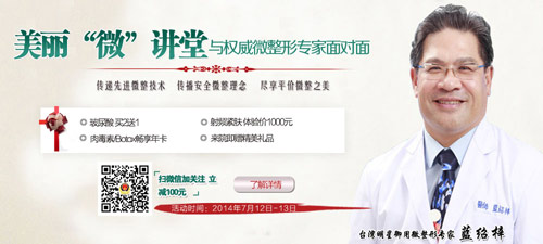 玻尿酸买2送1 武警山东总队医院美丽“微”讲堂