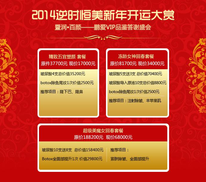 参加深圳鹏爱VIP品鉴答谢会 赢免费注射玻尿酸体验