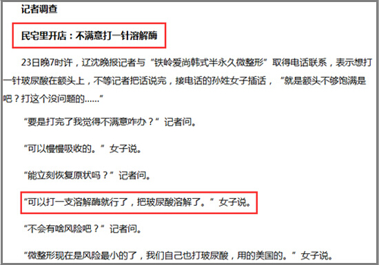 玻尿酸酶并非万能药