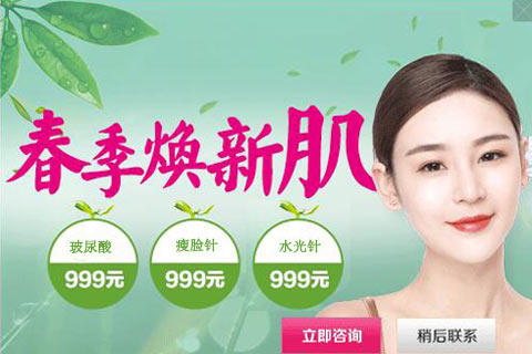 雅美‘针’美丽套餐 玻尿酸低至999元起！