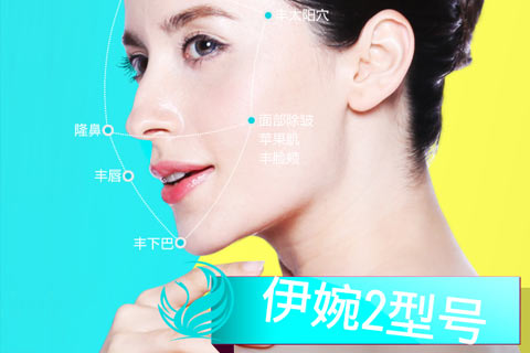 昆明丽都玻尿酸注射填充优惠 伊婉2型号仅需1980元！