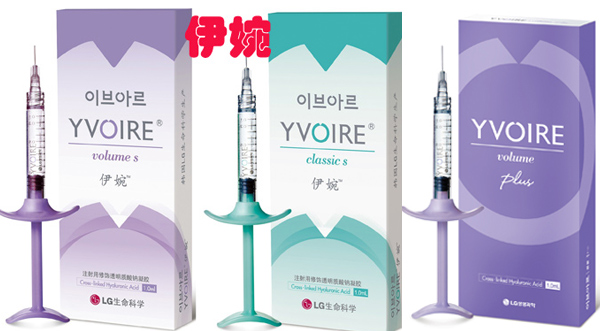 伊婉玻尿酸型号